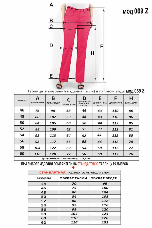 069-Z-sizes.jpg 069-Z-sizes.jpg