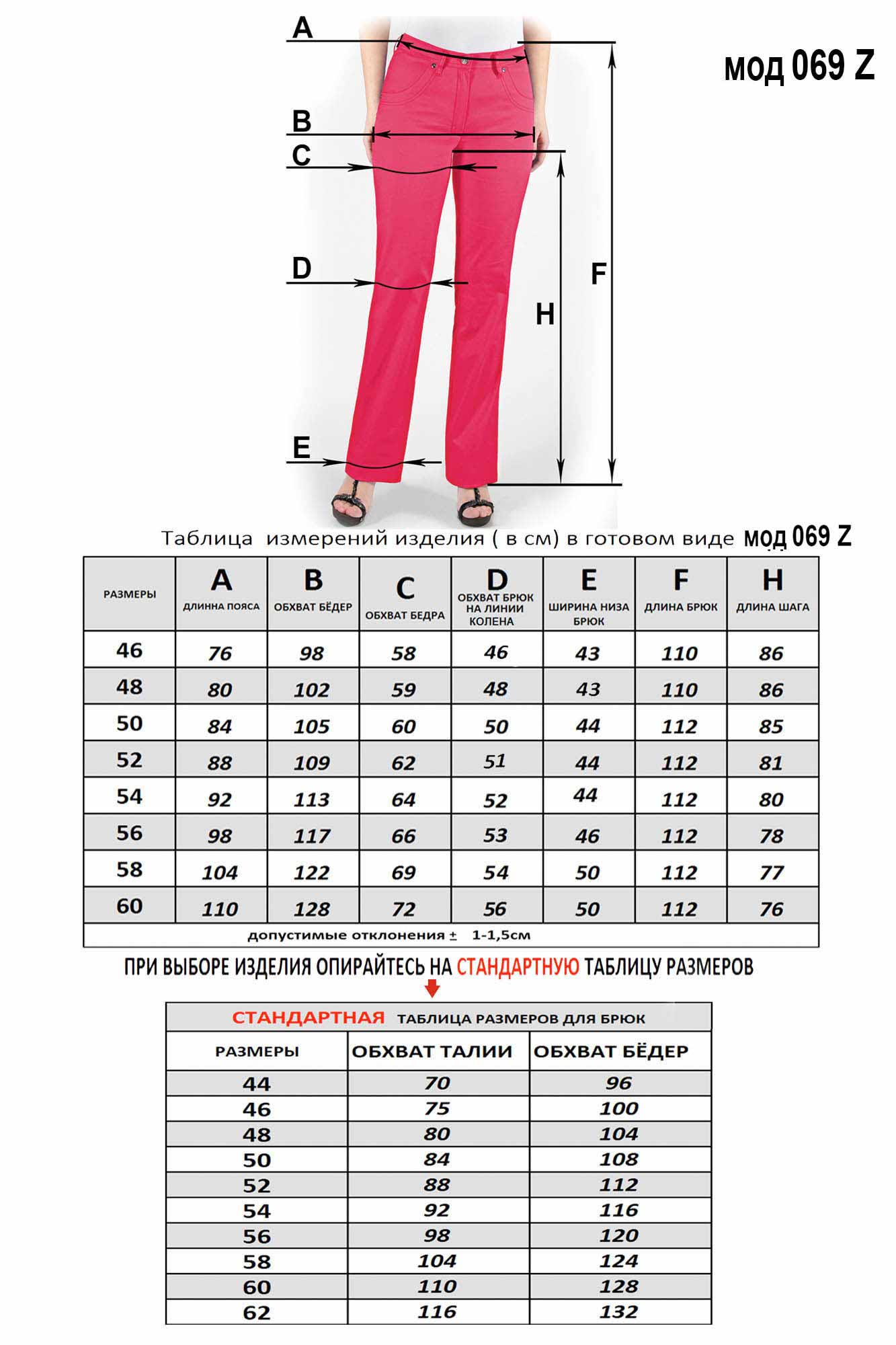 069-Z-sizes.jpg 069-Z-sizes.jpg