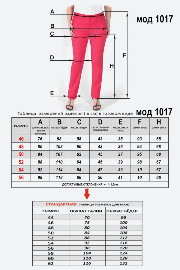 1017-sizes.jpg