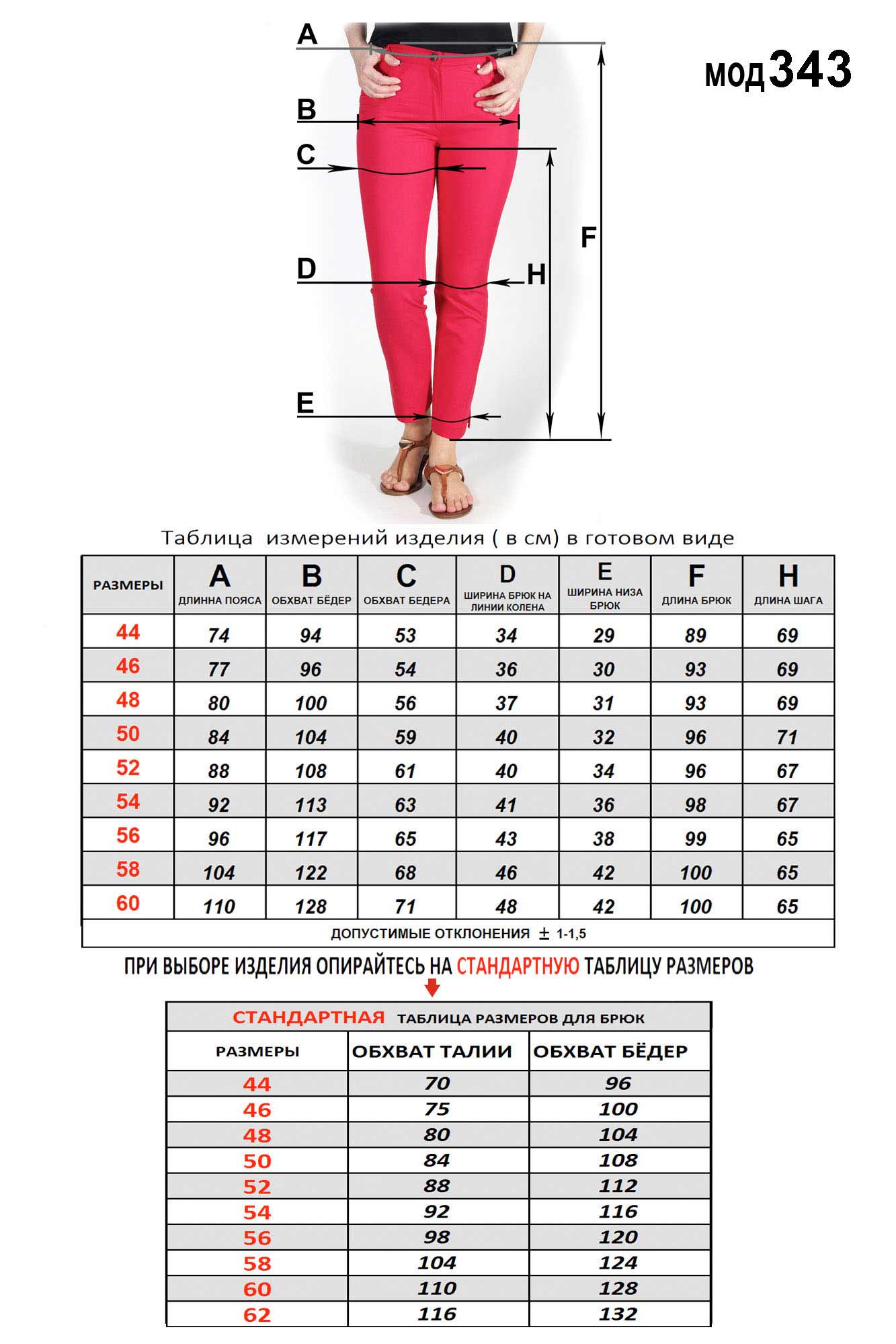 343-indigo-sizes.jpg