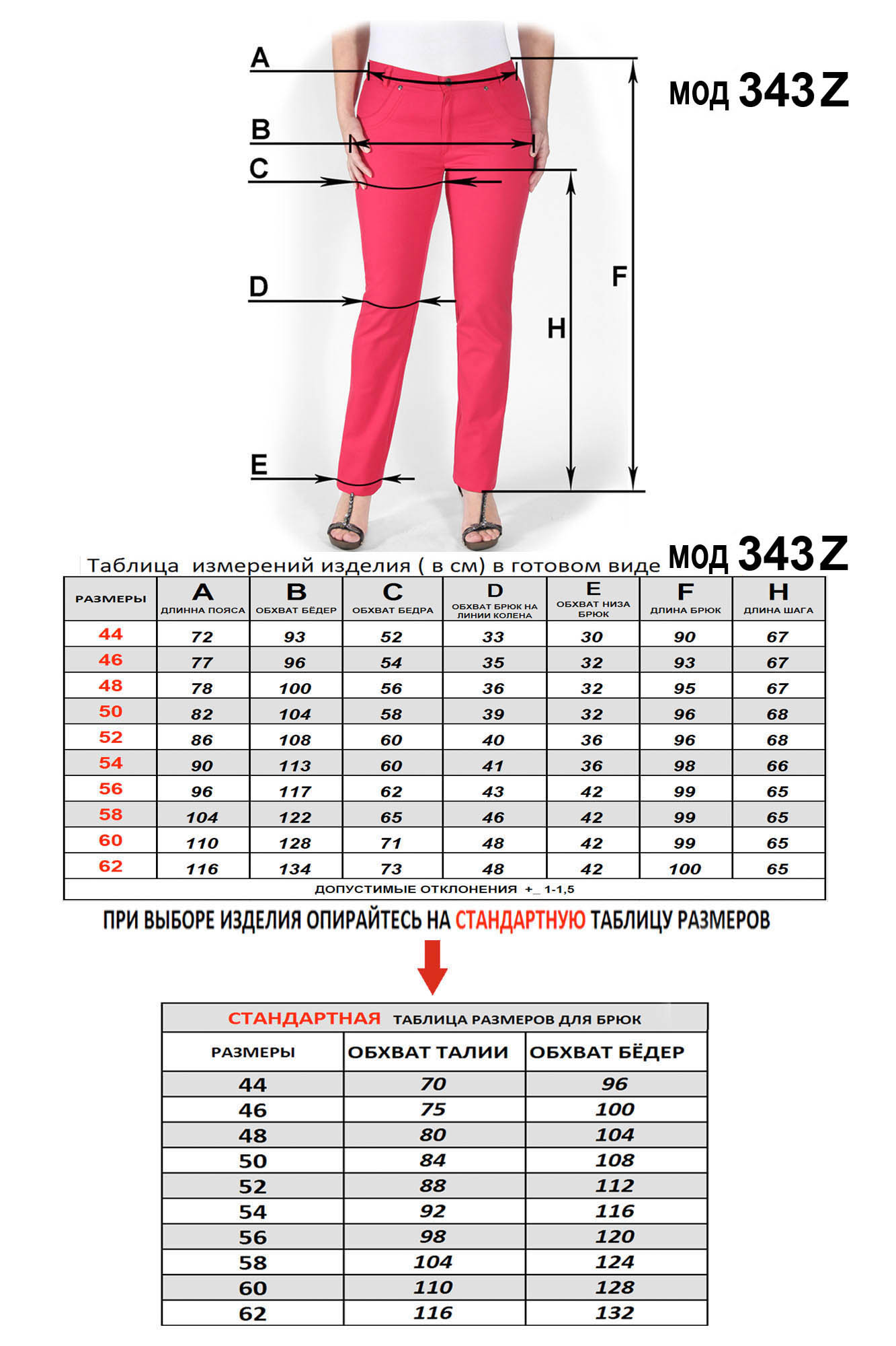 343Z-sizes.jpg 343Z-sizes.jpg