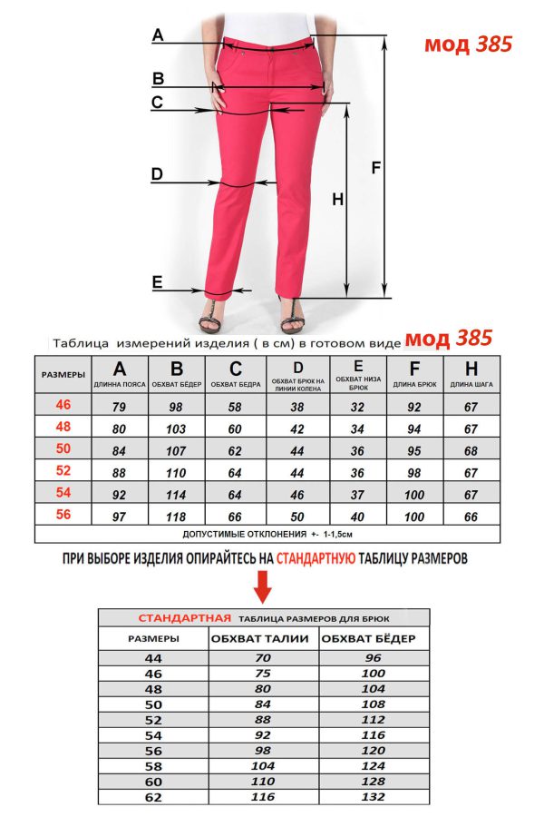 385-2-sizes.jpg 385-2-sizes.jpg