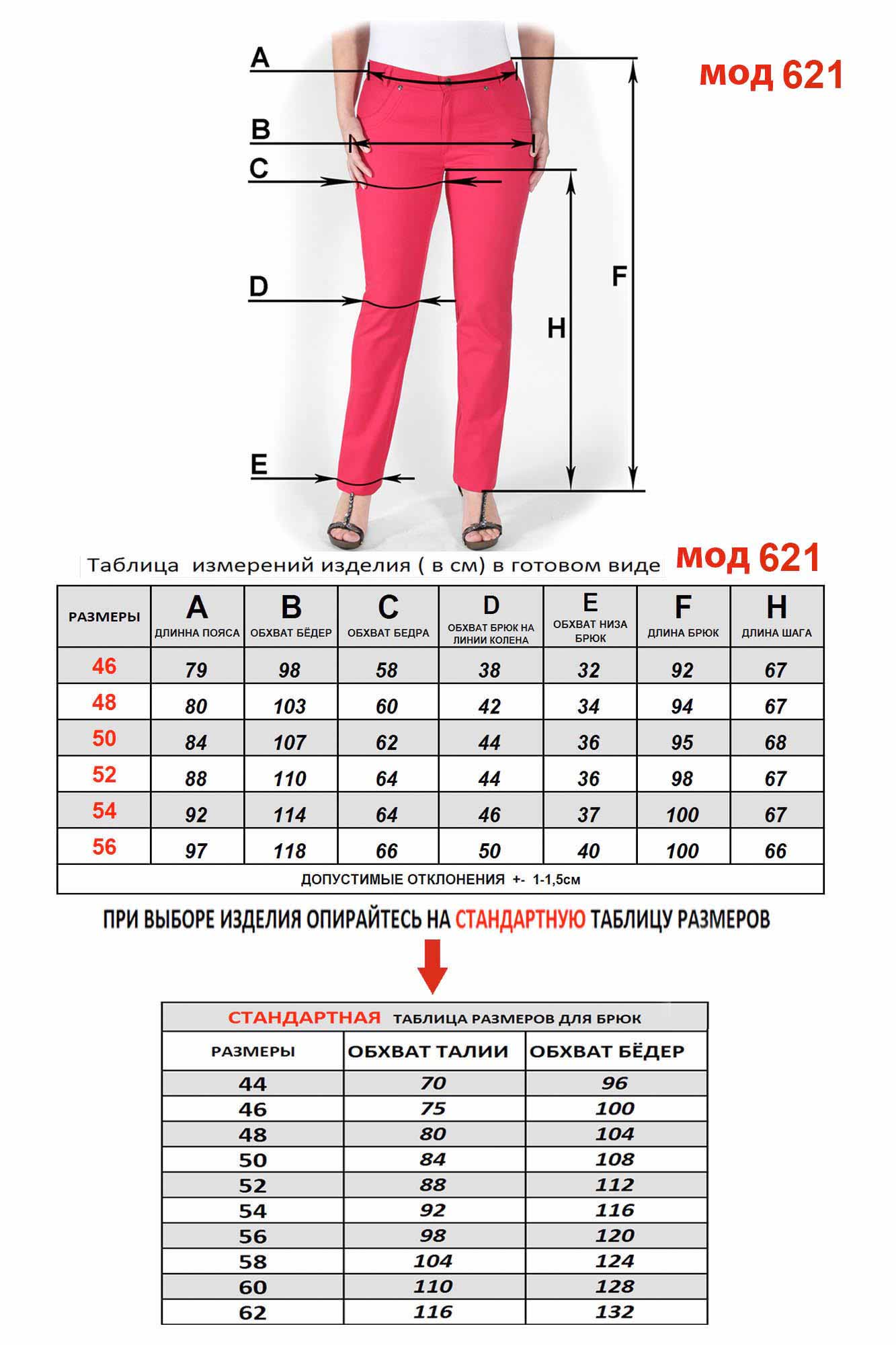 621-sizes.jpg 621-sizes.jpg