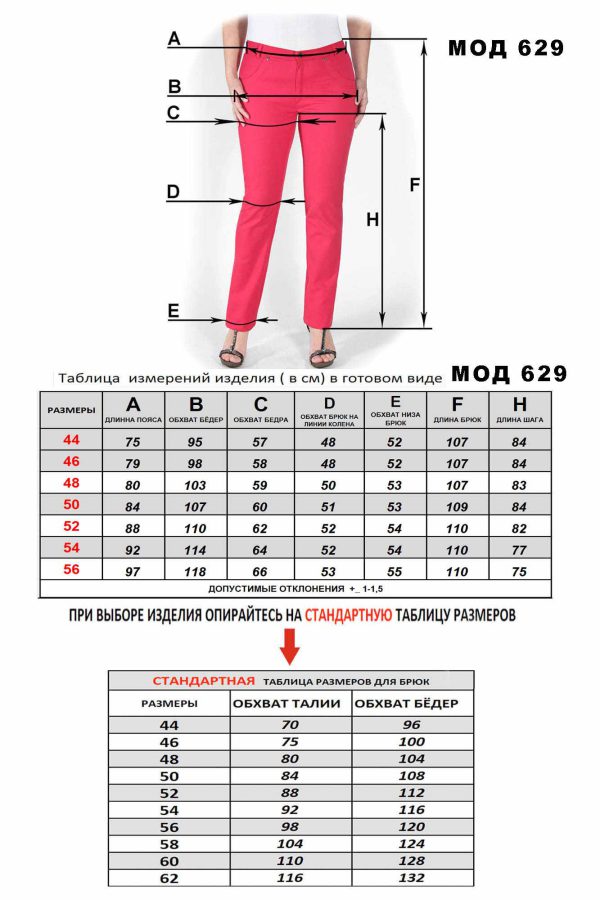 629-sizes.jpg 629-sizes.jpg
