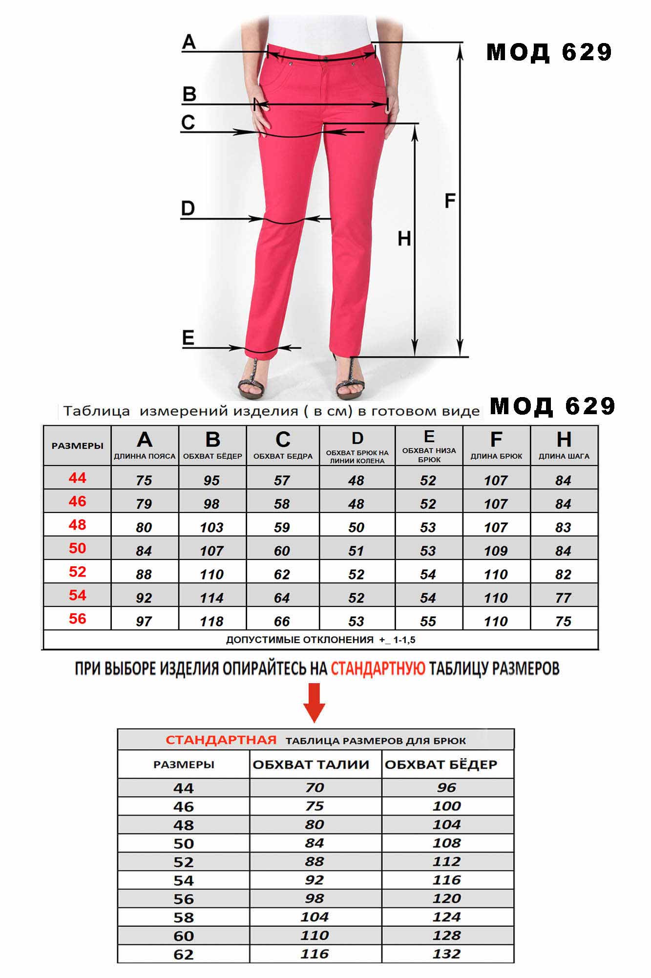629-sizes.jpg 629-sizes.jpg