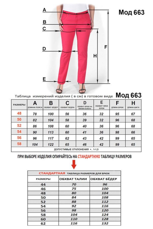 663-sizes.jpg 663-sizes.jpg