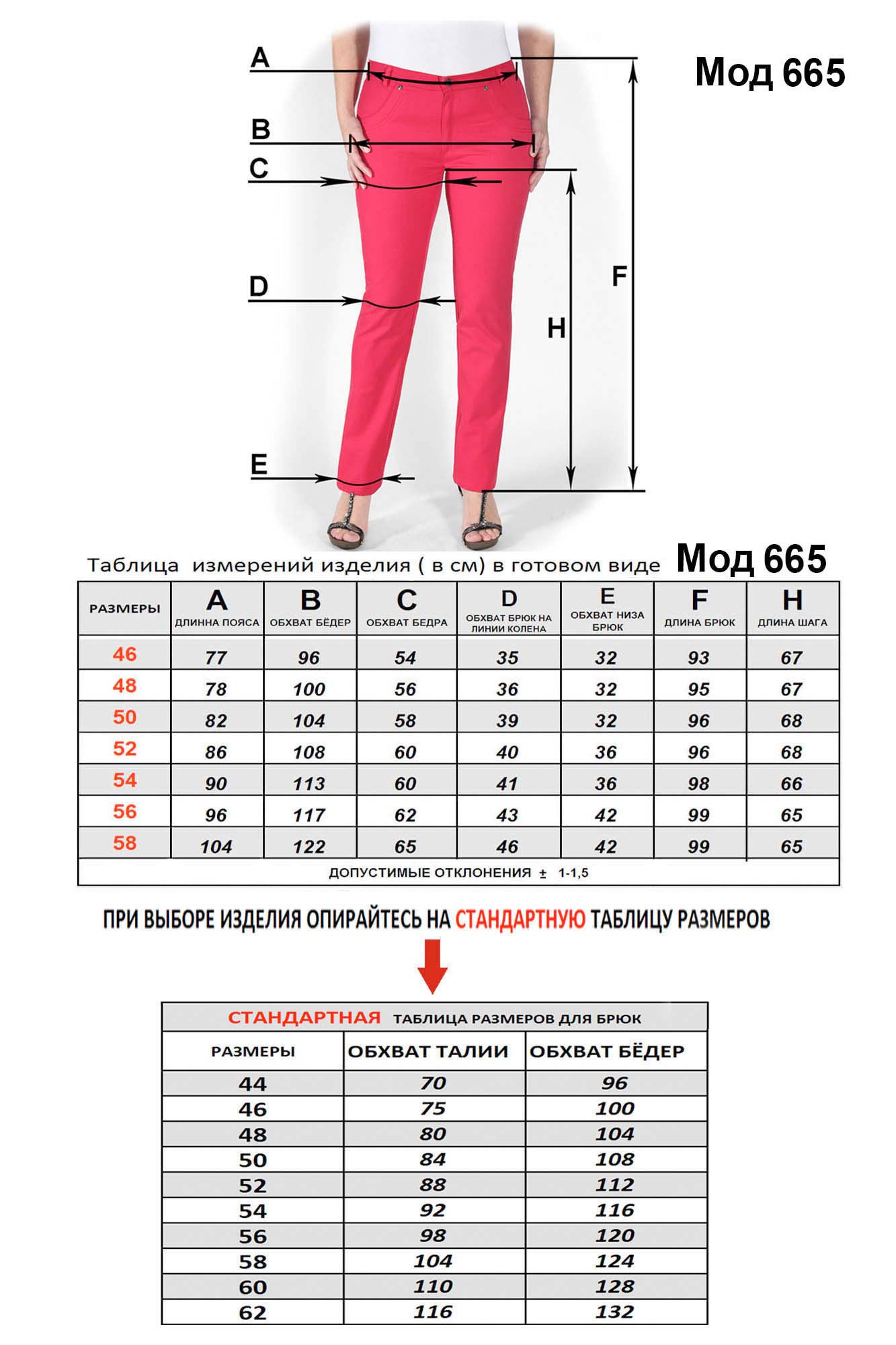 665-sizes.jpg 665-sizes.jpg