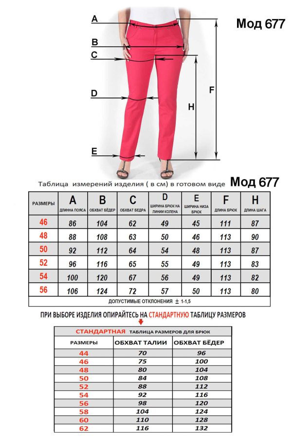 677-sizes.jpg 677-sizes.jpg