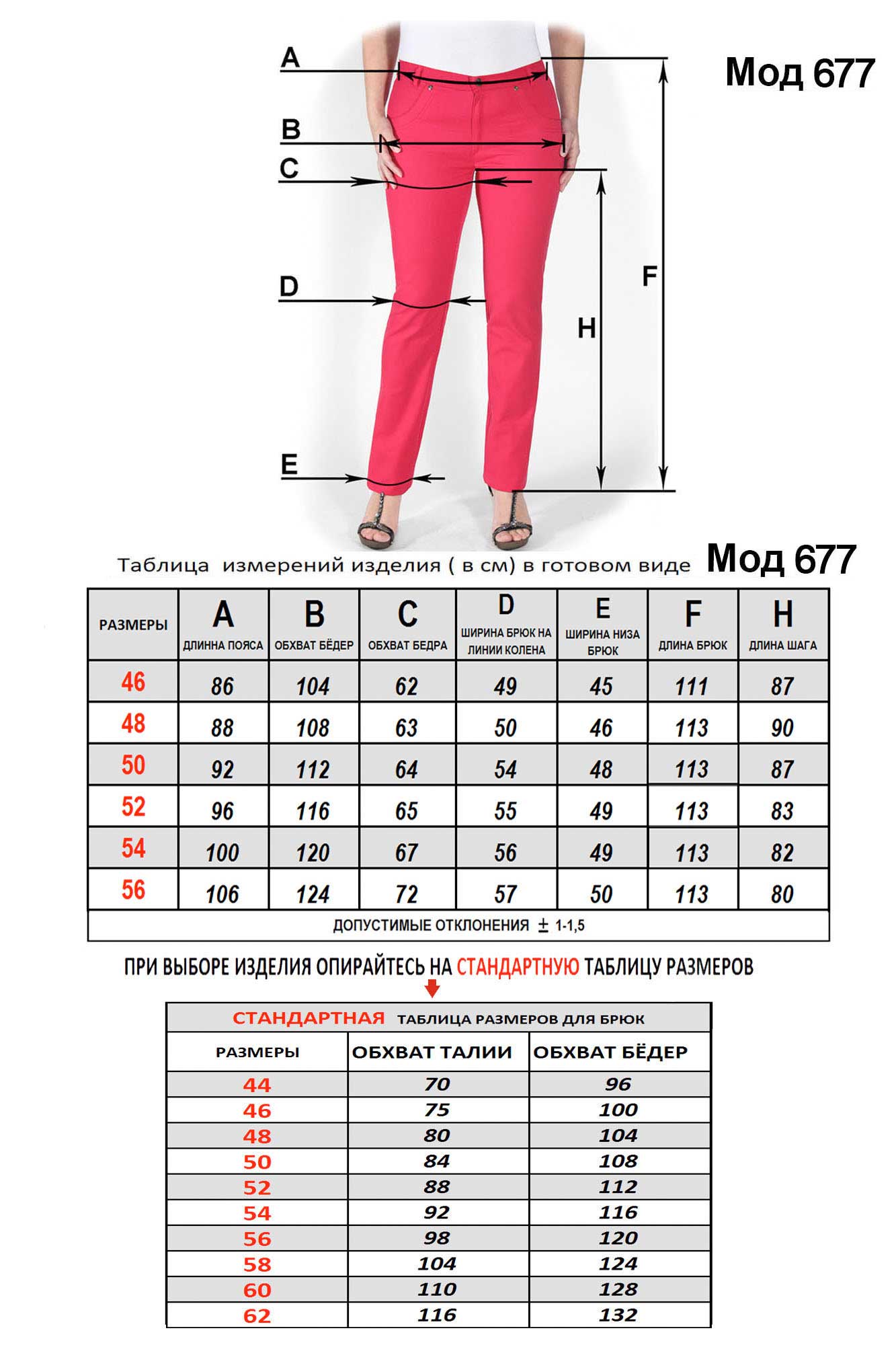 677-sizes.jpg 677-sizes.jpg