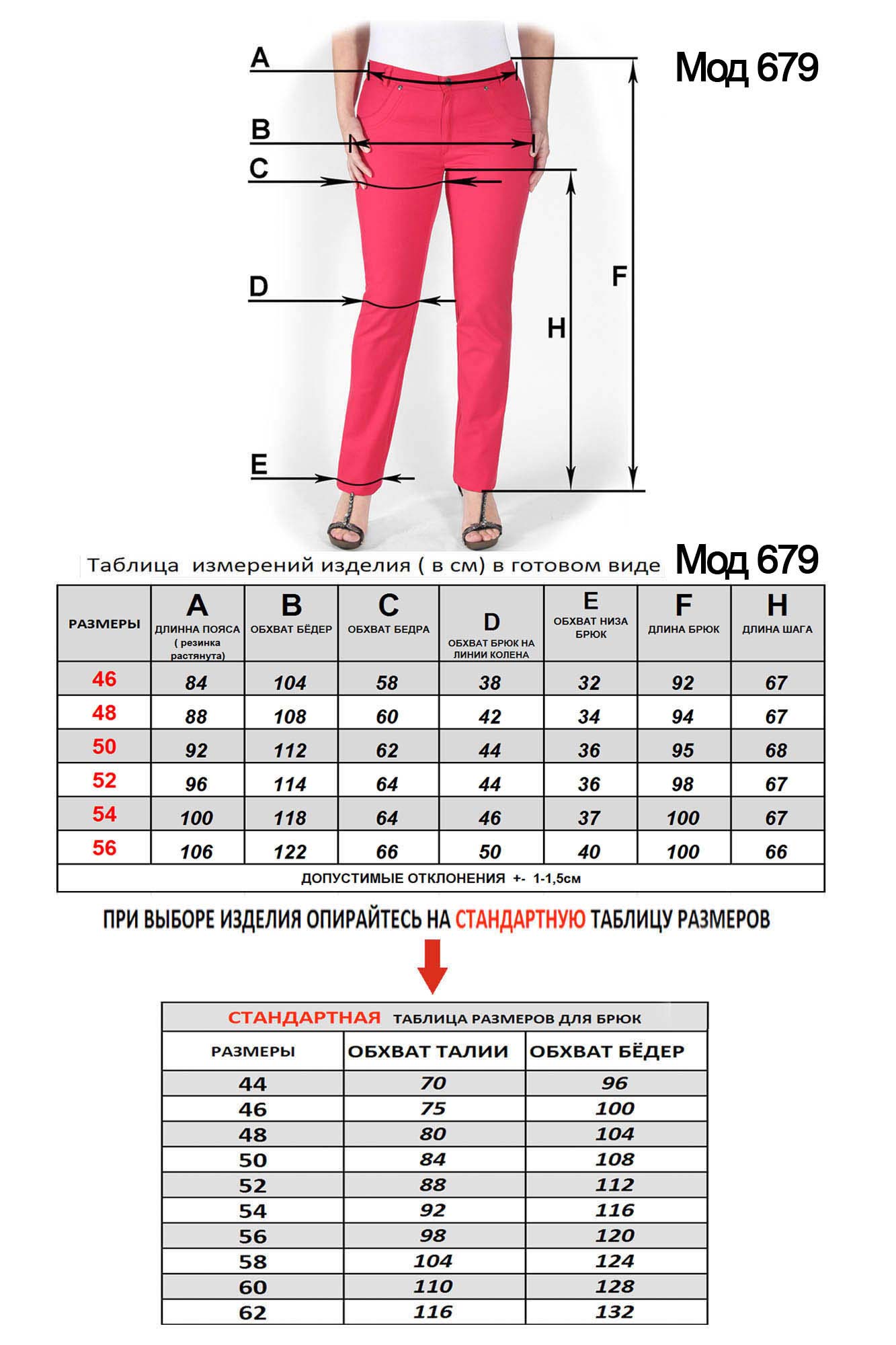 679-sizes.jpg 679-sizes.jpg