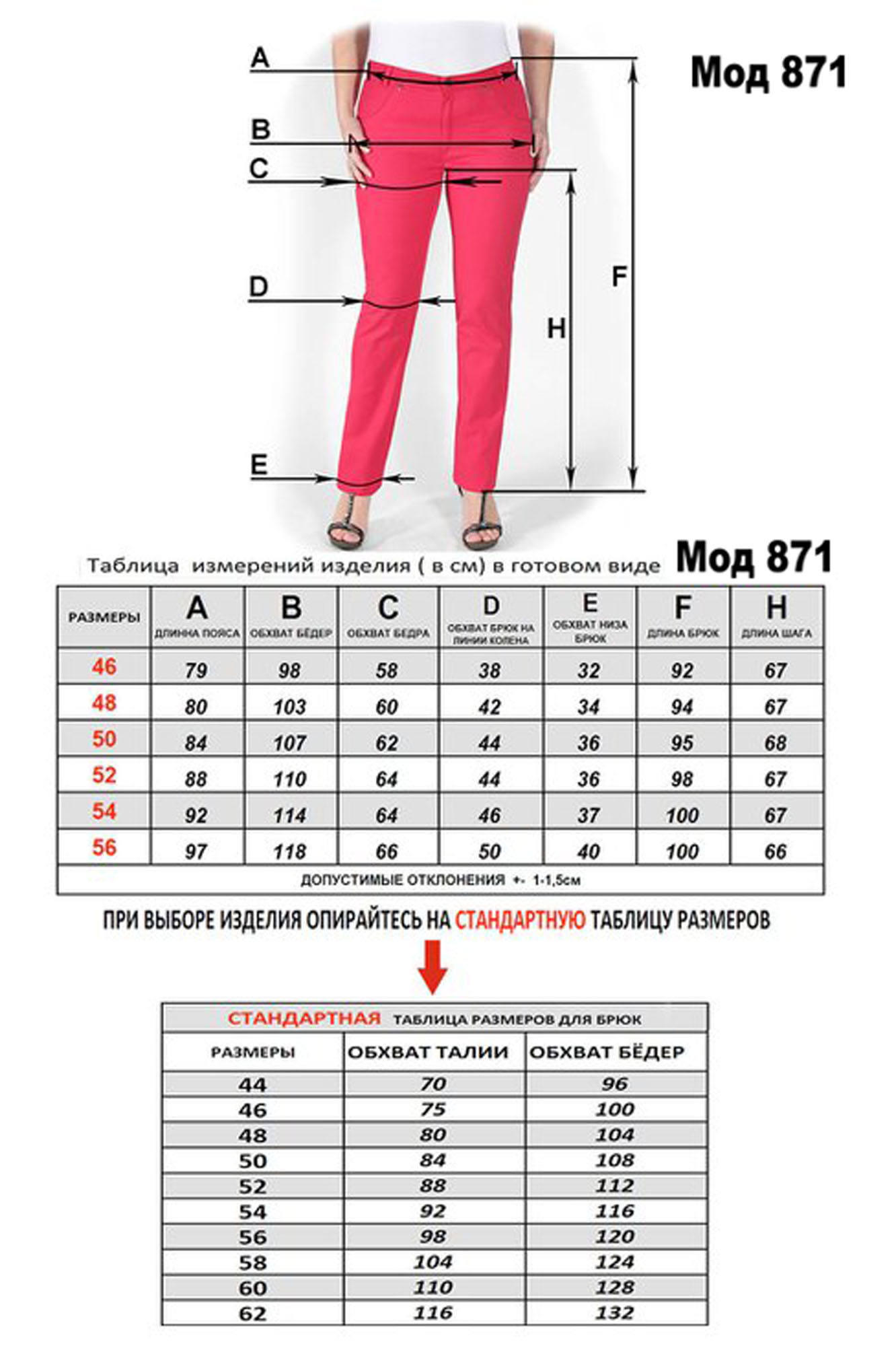 879-sizes.jpg 879-sizes.jpg