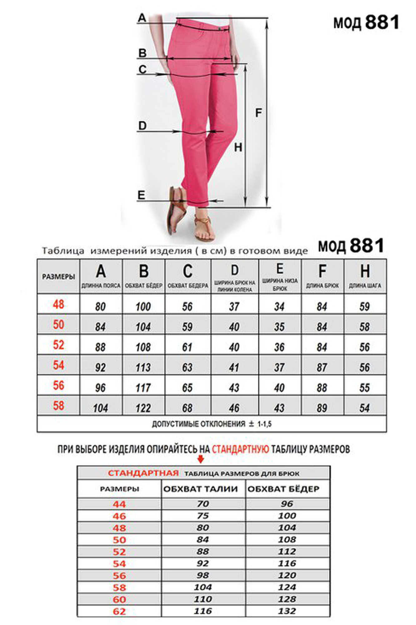 881-sizes.jpg 881-sizes.jpg